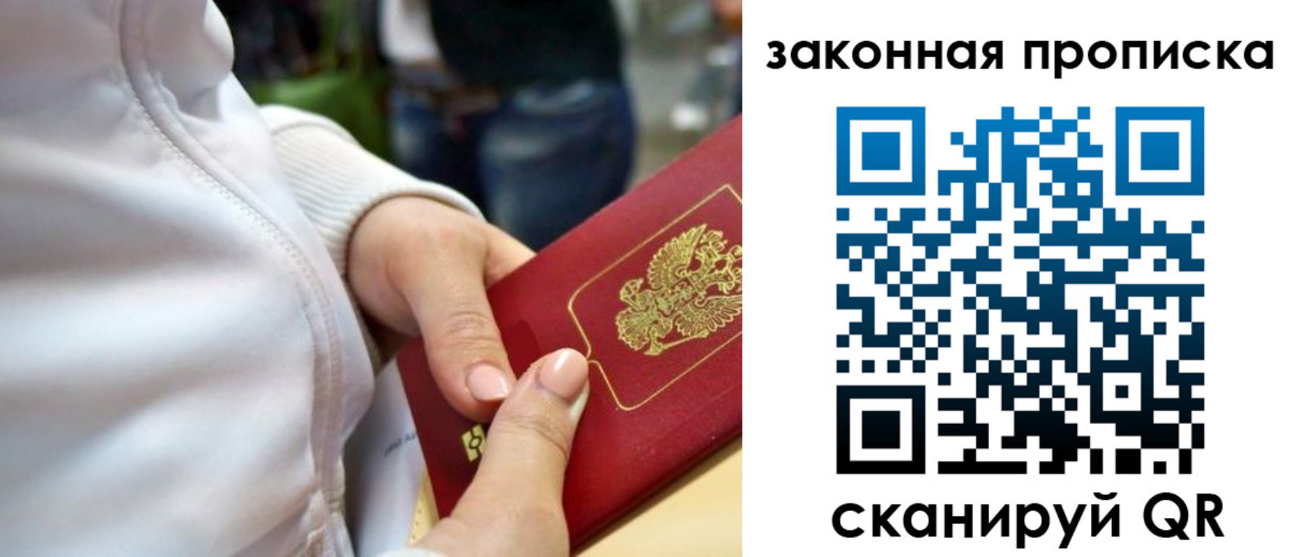 прописка от собственника в Бодайбо