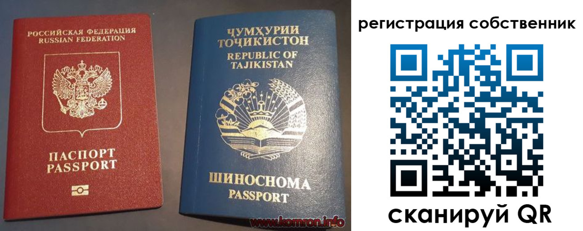 прописка штамп в Бодайбо