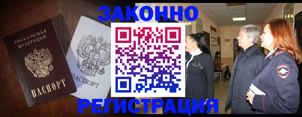 временная регистрация поиск в Бодайбо