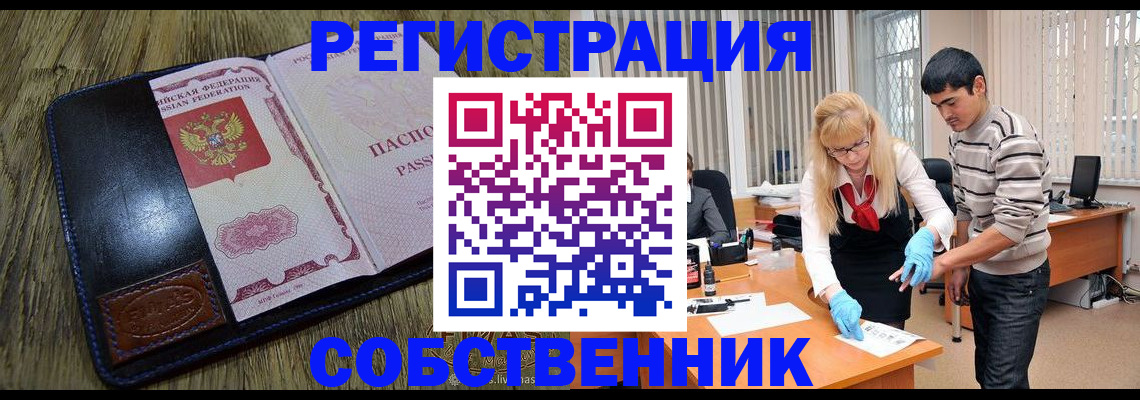 где прописаться в Бодайбо