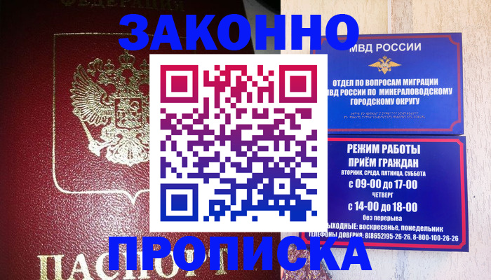 временная регистрация адрес в Бодайбо