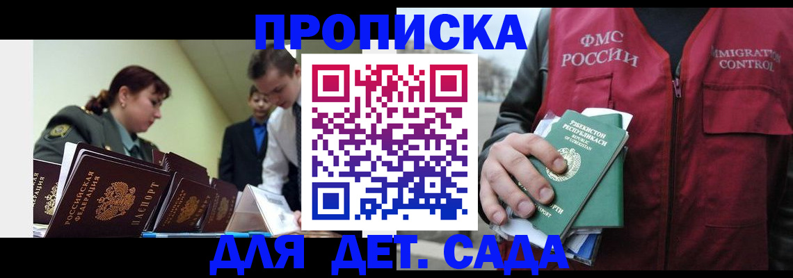 временная регистрация в квартире в Бодайбо