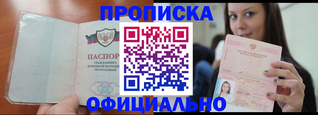 миграционный учет в Бодайбо