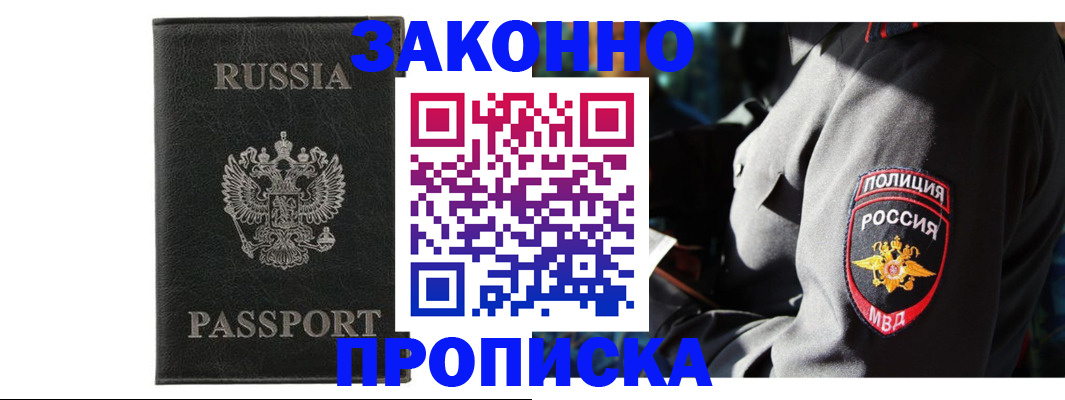 миграционный учет в Бодайбо