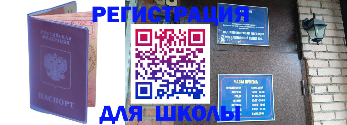 прописка паспорт в Бодайбо