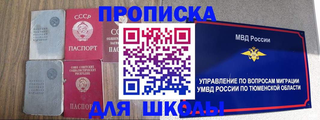 временная регистрация адрес в Бодайбо