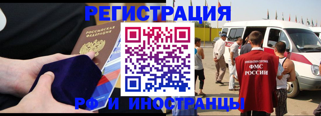 временная регистрация поиск в Бодайбо